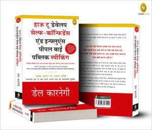 How to dovelope self confidance Motivational book