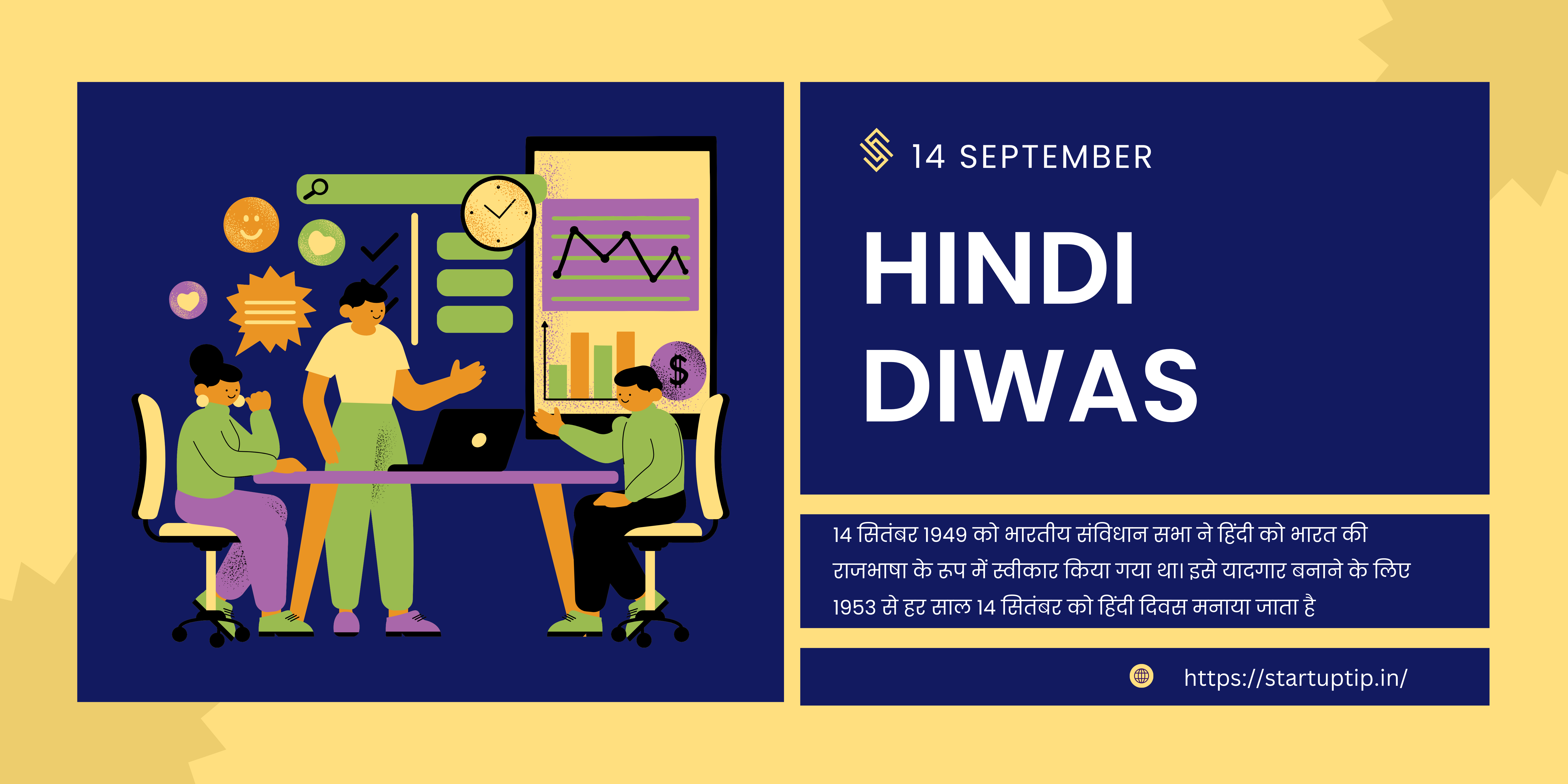 Hindi Diwas Speech Startup Tips