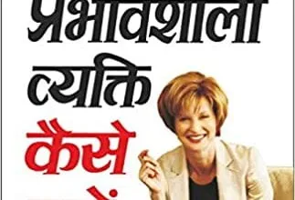 प्रभावशाली व्यक्ति