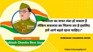 NETAJI ANMOL 2