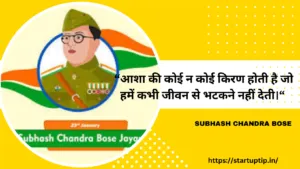 NETAJI ANMOL 4