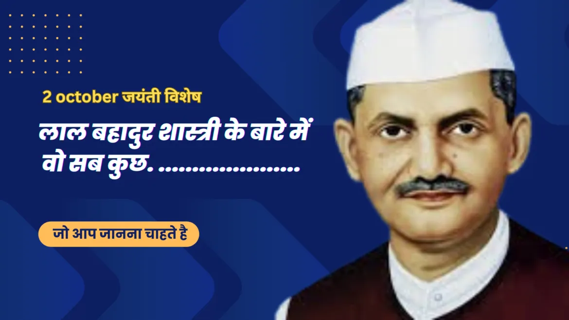 lal bahadur shastri
