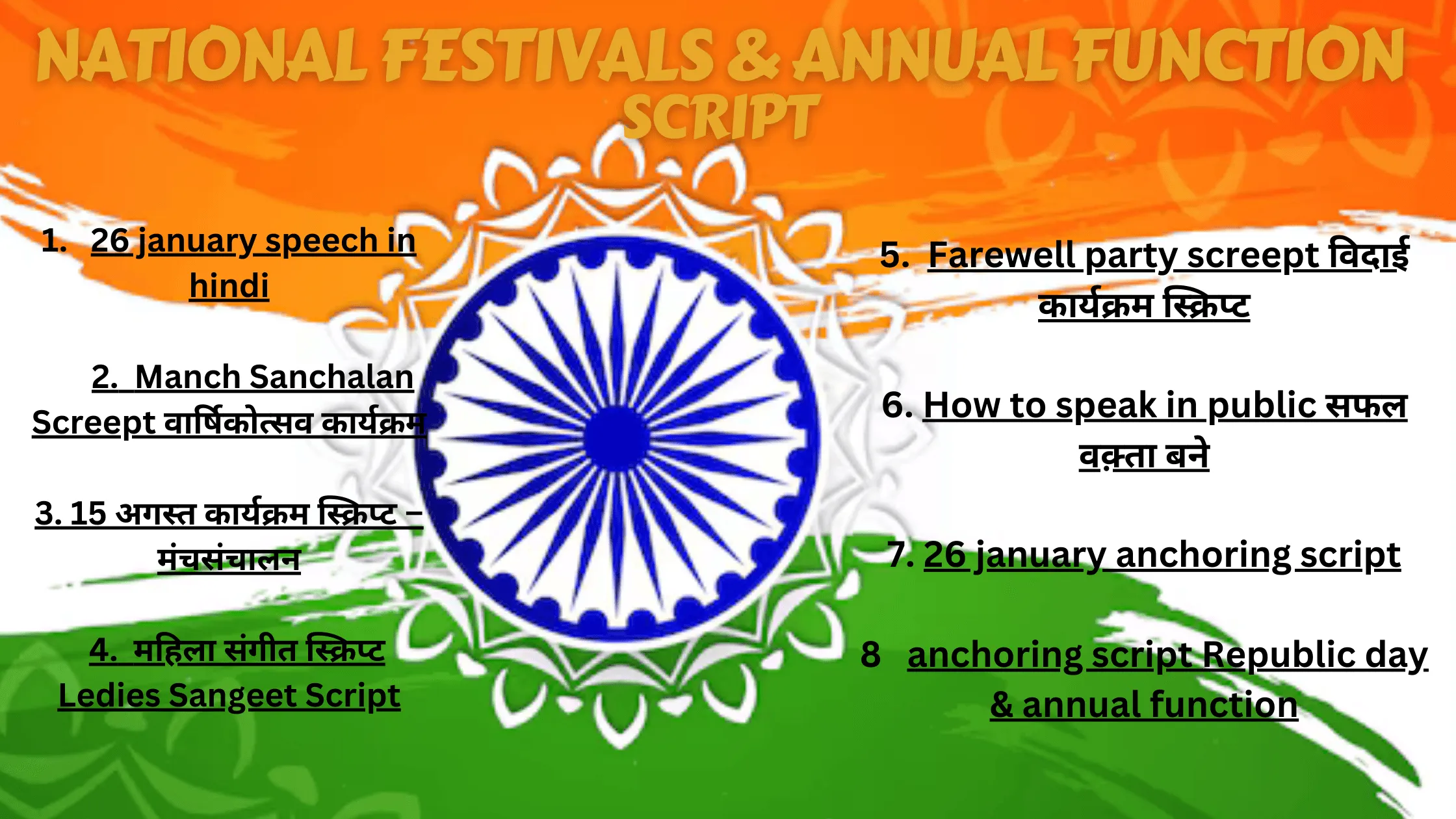 26 January Speech In Hindi 4